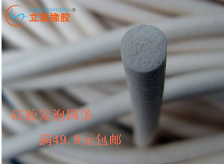 厂家直销硅胶发泡圆条 硅胶海绵圆条直径2mm 3 4 5 6 8 10 12....|ruв категории оборудование/инструменты, машины и оборудование, печать - от Buy2taobao.com для оказания профессиональной услуги покупки агента Taobao