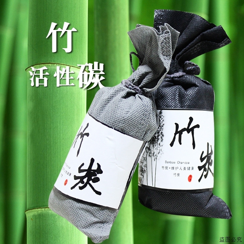 100g 日式竹炭包 新车除甲醛除异味 车用活性炭净化空气\4201|msdalam kategori kereta/artikel/Fitting/Refit, Auto aksesori/dalam Barang Kemas, minyak wangi kereta/pembersihan/ejen penyejukan, Dengan kategori kenderaan karbon barang penjerapan - dari Buy2taobao.com untuk memberikan perkhidmatan ejen Taobao profesional membeli