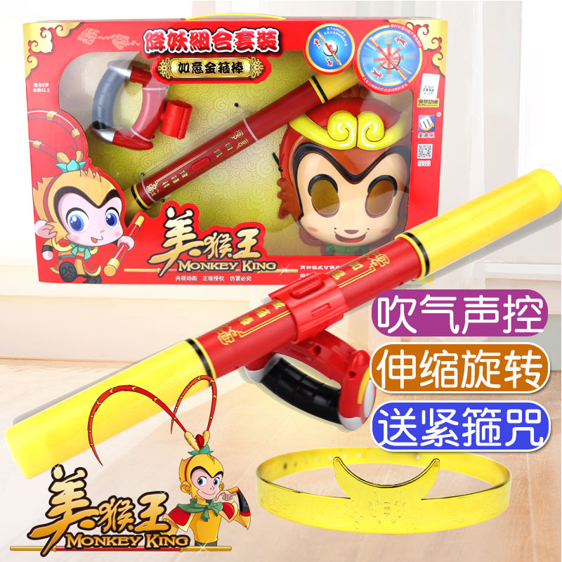 如意金箍棒玩具塑料伸缩旋转电动金箍棒西游记孙悟空兵器男孩面具|msdalam kategori Toy/bayi/teka-teki/blok bangunan/model, sukan luar/Leisure/Mainan tradisional, Lain mainan rekreasi luar - dari Buy2taobao.com untuk memberikan perkhidmatan ejen Taobao profesional membeli