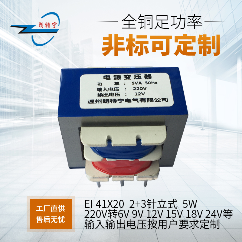 定制EI41*20 5W插针式立式110V220V转6V9V12V15V24V电源变压器|ruв категории оборудование/инструменты, трансформатор, электронный трансформатор - от Buy2taobao.com для оказания профессиональной услуги покупки агента Taobao