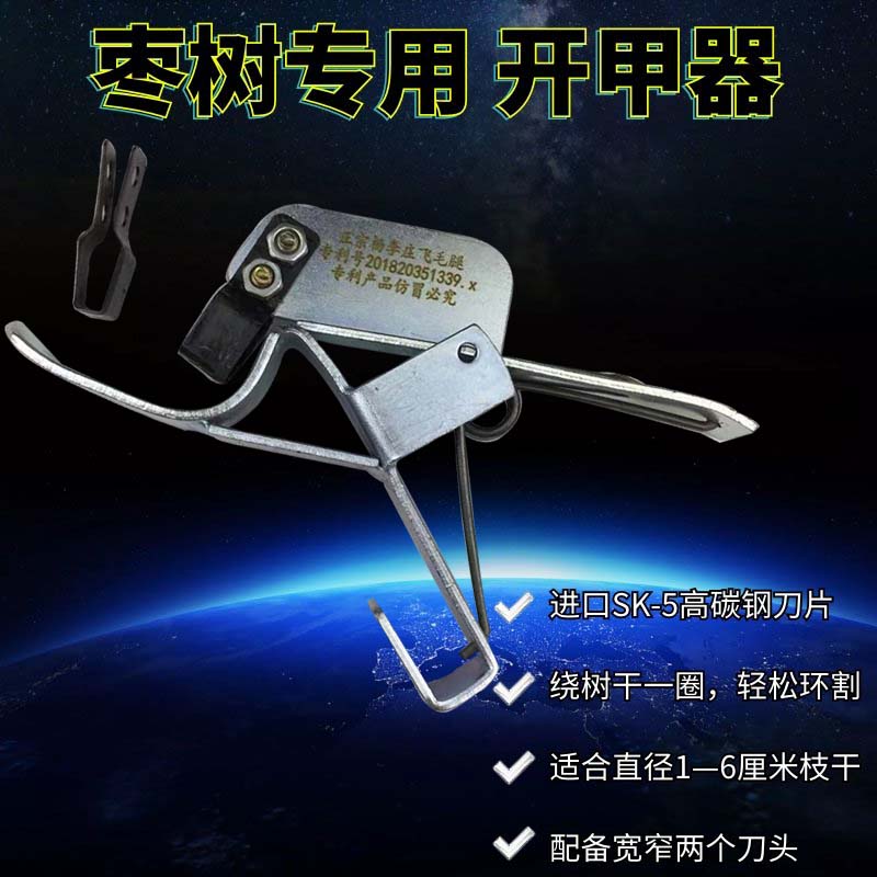 新型1-6厘米树枝环枝剪环剥器环枝刀开夹器割树皮果树枣树环割剪在类目 鲜花速递/花卉仿真/绿植园艺, 园艺用品, 其它园艺用品中 - 来自Buy2taobao.com提供专业的淘宝代购服务