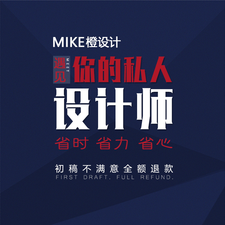 平面設計兼職接單海報畫冊單頁展板ps代做名片燈箱店招易拉寶在類目 商務/設計服務, 設計服務, 平面廣告設計中 - 來自Buy2taobao.com提供專業的淘寶代購服務