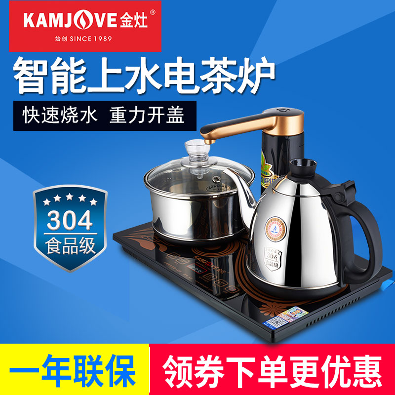 KAMJOVE/金灶 K8 自动上水电热水壶全智能家用吸水电茶炉烧水壶在类目 厨房电器, 电热水壶中 - 来自Buy2taobao.com提供专业的淘宝代购服务