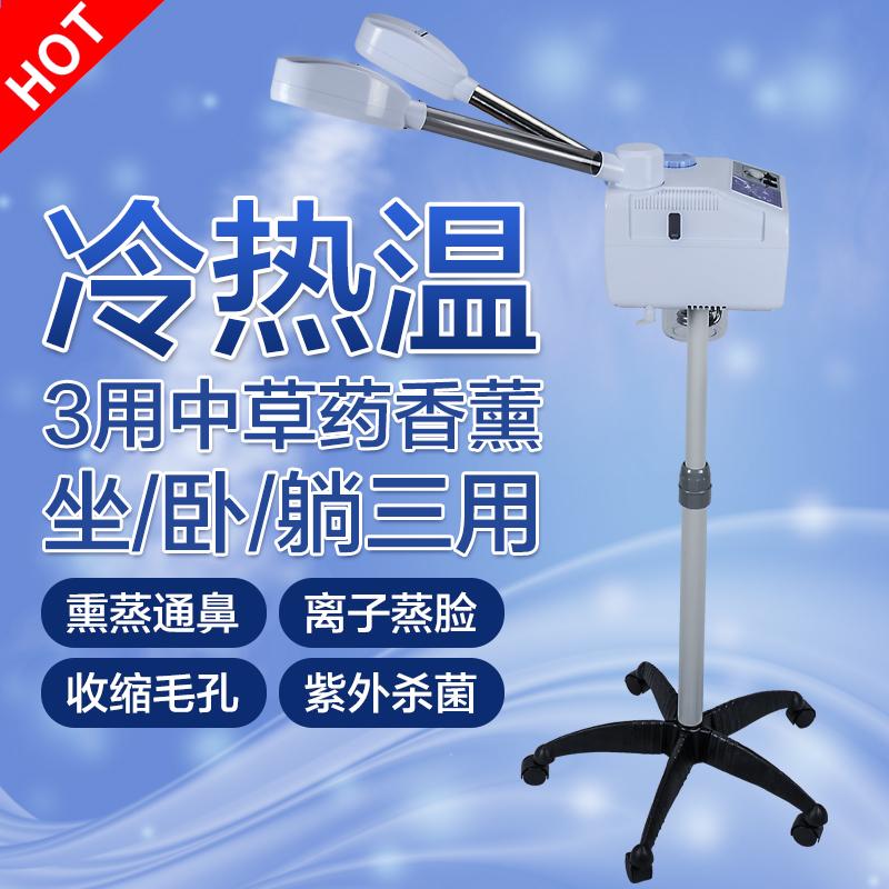离子中草药喷雾机蒸脸器双管冷热喷雾机美容院美容仪家用蒸面蒸汽|ruв категории личный уход/Здравоохранение/массажное оборудование, инструмент для чистой красоты, распылитель для красоты/лицо пароход - от Buy2taobao.com для оказания профессиональной услуги покупки агента Taobao