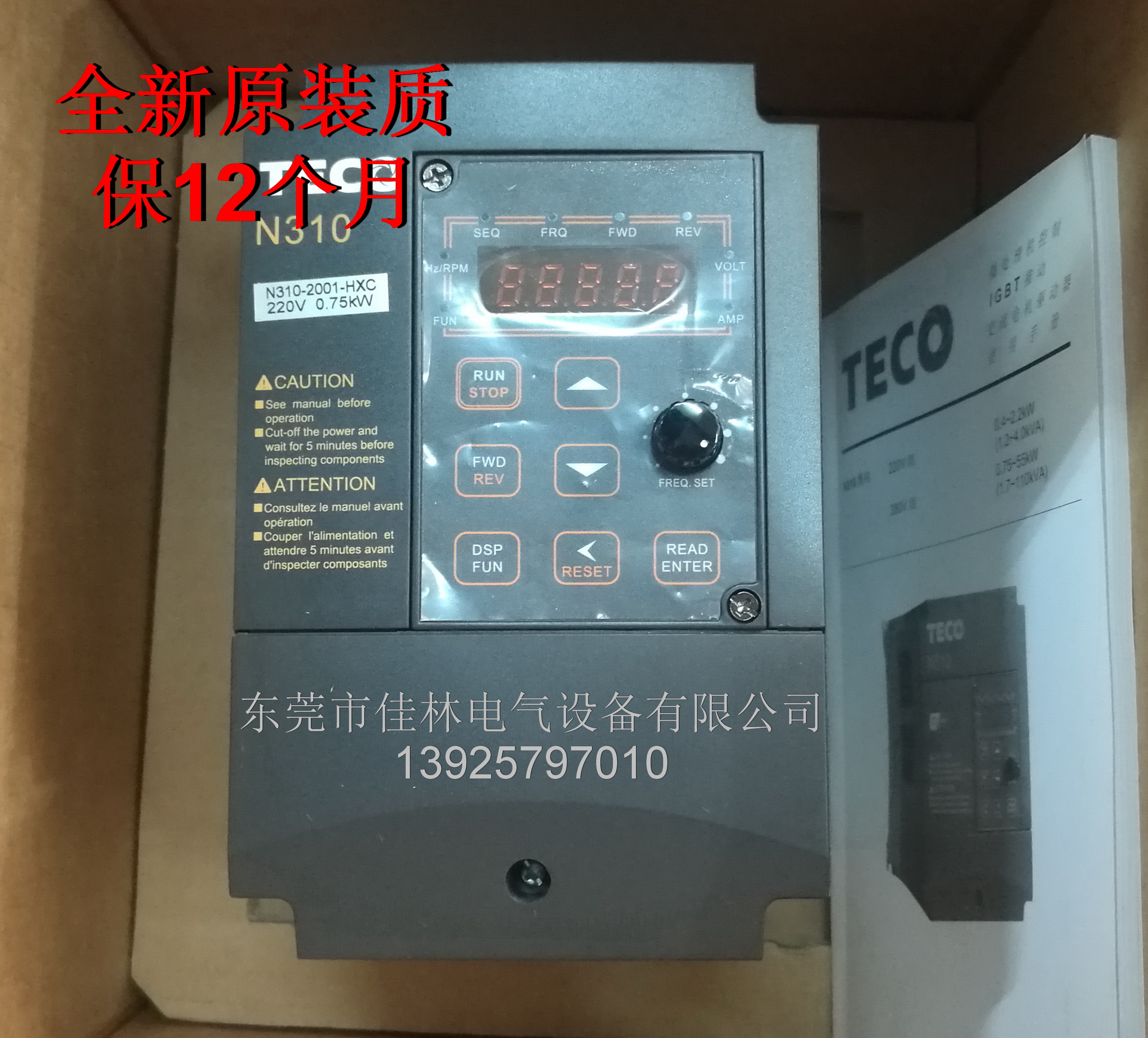 New original Adventist Frequency converter N310-2001-HX single Three-phase 220V 0.75KW replace N2-201in the Hardware/Tool , Saver , Inverter category - from Buy2taobao.com to provide professional Taobao agent buy service