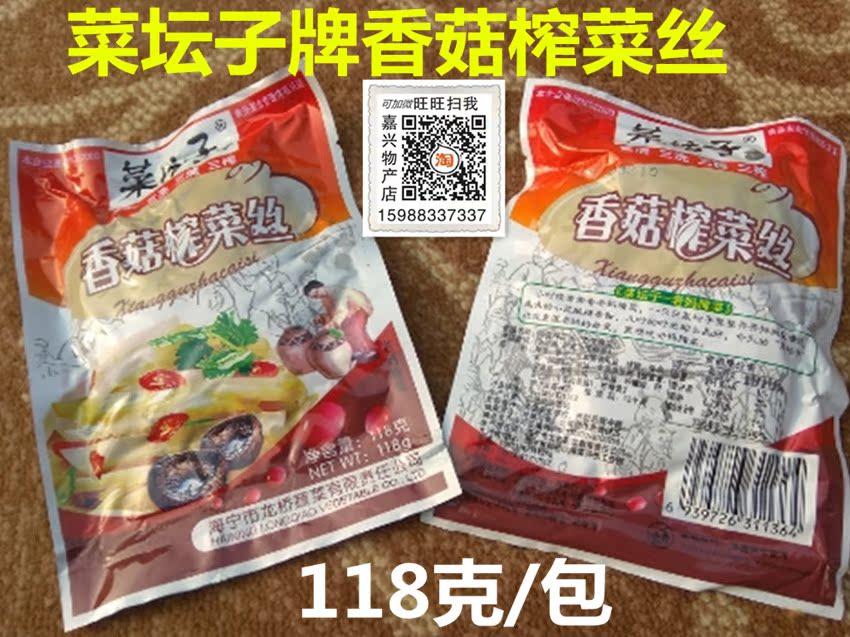 余姚榨菜 菜坛子香菇榨菜丝 下饭菜香菇榨菜丝 118克/包 10包包邮|msdalam kategori daging perikanan/Buah-buahan segar dan sayur-sayuran/dimasak, sayur-sayuran segar/Vegetable Products, sayur-sayuran segar, lain - dari Buy2taobao.com untuk memberikan perkhidmatan ejen Taobao profesional membeli