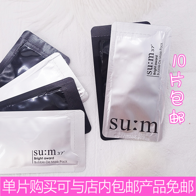 韓國sum37/蘇秘37度呼吸泡泡面膜 氧氣深層清潔補水保濕正品小樣在類目 美容護膚/美體/精油, 面膜(新), 面膜中 - 來自Buy2taobao.com提供專業的淘寶代購服務