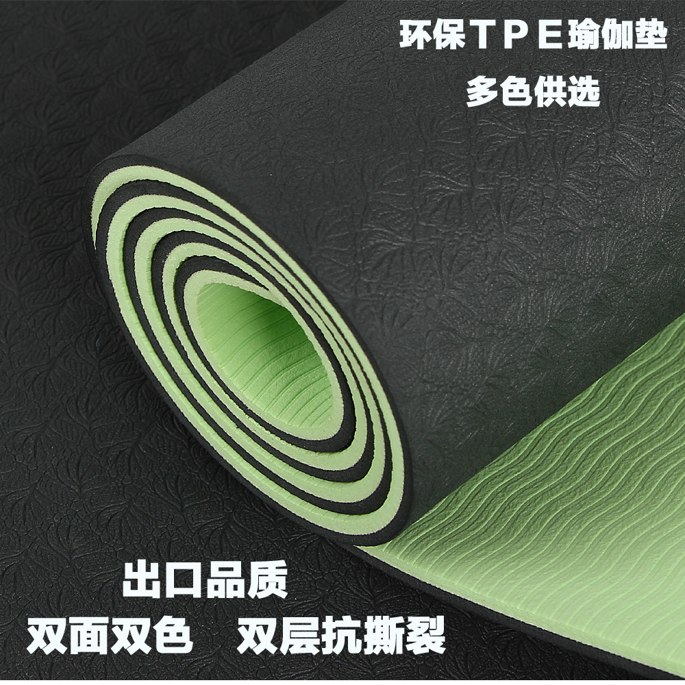 出口高品質雙面防撕裂瑜伽墊TPE加長環保瑜珈墊/特價促銷瘋搶包郵在類目 運動/瑜伽/健身/球迷用品, 瑜伽, 瑜伽墊中 - 來自Buy2taobao.com提供專業的淘寶代購服務