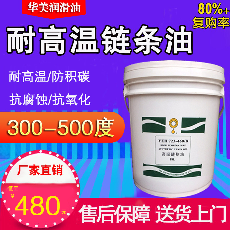 High temperature resistance 300-500 Spraying Assembly line Chain Oil Levy Paint Stereotype Tanker solid Lubricating oilin the Hardware/Tool , Mechanical Hardware , Other Machine Hardware (New) category - from Buy2taobao.com to provide professional Taobao agent buy service