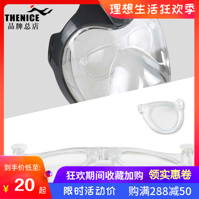 THENICE浮潛三寶潛水鏡成人近視度數鏡片 遊泳潛水全面罩專用神器在類目 戶外/登山/野營/旅行用品, 專項戶外運動裝備, 潛水裝備, 面鏡中 - 來自Buy2taobao.com提供專業的淘寶代購服務