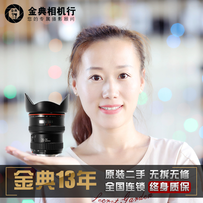 Golden second-hand Canon Canon 20-35/2.8 L major Wide-angle Zoom Monosyllabic reaction camera lens support recoveryin the Digital Cameras/SLR Cameras/Video camera , SLR lens category - from Buy2taobao.com to provide professional Taobao agent buy service