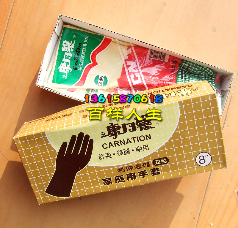 正品台湾康乃馨家务手套洗衣洗碗手套防护手套12双包邮在类目 家庭/个人清洁工具, 个人洗护清洁用具, 浴刷中 - 来自Buy2taobao.com提供专业的淘宝代购服务