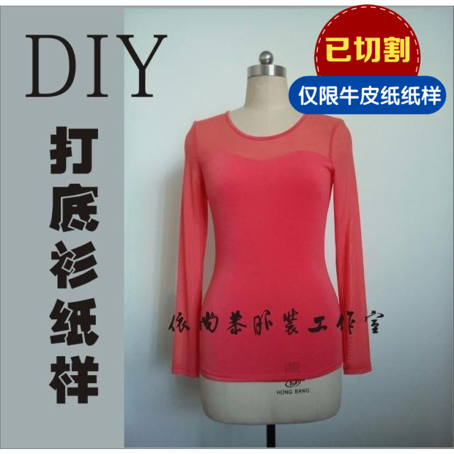 服裝裁剪紙樣DIY手工女裝長袖T恤打底衫1:1B紙樣實物BXS-5在類目 個性定製/設計服務/DIY, 服飾箱包定製, 服裝定製, 針織類定製中 - 來自Buy2taobao.com提供專業的淘寶代購服務