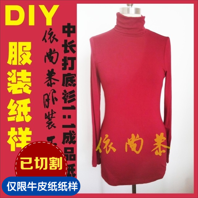 DIY手工服装裁剪纸样来图定制女装中长打底T恤纸样实物1:1BXS-3|ruв категории персональные настройки/разработка услуг/DIY, платье сумки настройки, Специальные одежды, вязание настройки - от Buy2taobao.com для оказания профессиональной услуги покупки агента Taobao