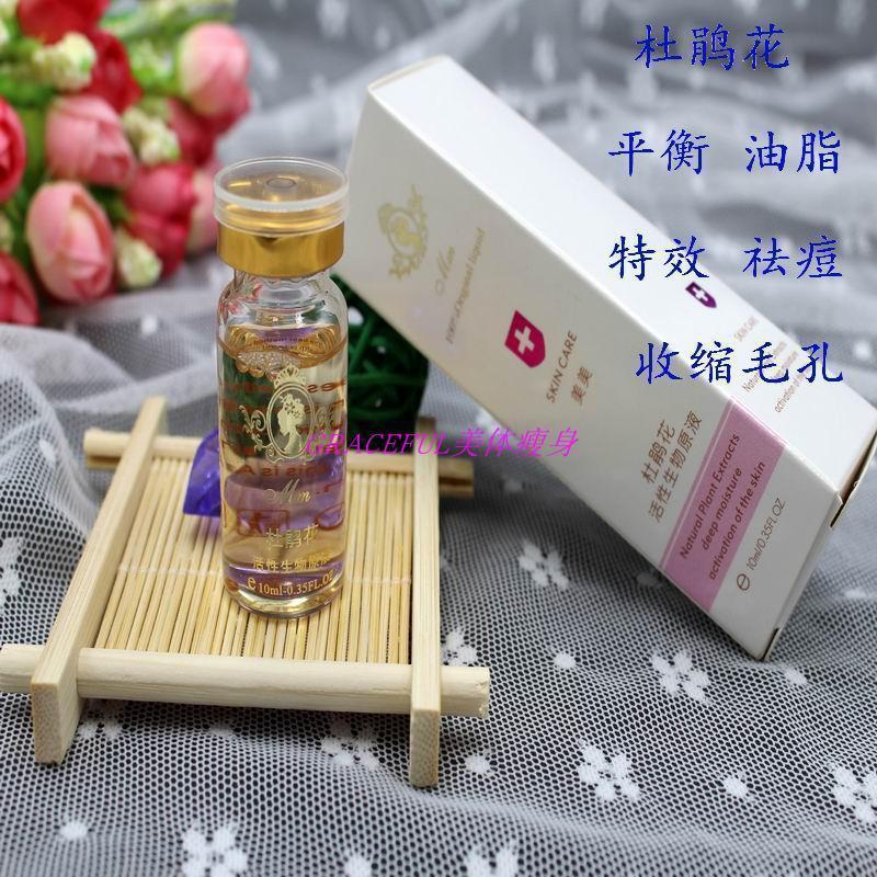 Switzerland Mimi Azelaic acid Stock solution Oil control Shrink pores Balance oil Acne refreshingin the Skin Care/Body/Essential oils , Facial Serum category - from Buy2taobao.com to provide professional Taobao agent buy service