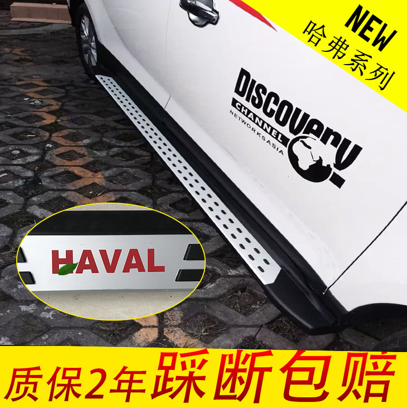 哈弗H6升级版H6运动版H2 H2S H6 H6酷派H7 H3H5长城M6原厂脚踏板|msdalam kategori kereta/artikel/Fitting/Refit, bahagian-bahagian auto, SUV pedal luar - dari Buy2taobao.com untuk memberikan perkhidmatan ejen Taobao profesional membeli