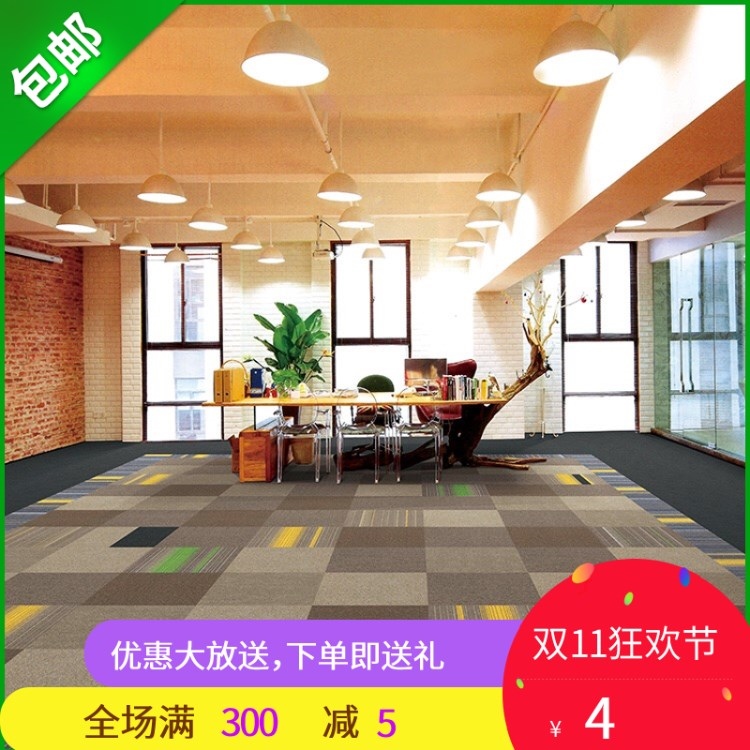 Office carpet Carpet Tiles commercial carpet Meeting Room Office Billiard room engineering Carpet shopin the Home Fabric , Carpet category - from Buy2taobao.com to provide professional Taobao agent buy service