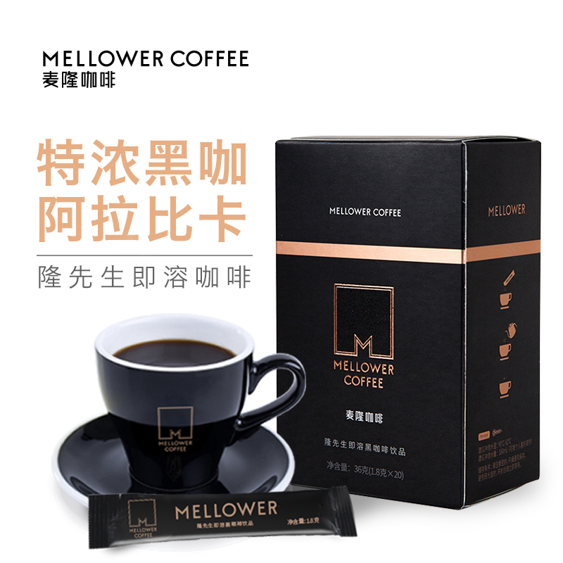 麦隆咖啡即溶黑咖啡特浓速溶咖啡粉20条装便携纯黑咖啡隆先生咖啡|msdalam kategori kopi/oatmeal/Dibancuh ke dalam teh, kopi segera/biji kopi/serbuk, kopi segera - dari Buy2taobao.com untuk memberikan perkhidmatan ejen Taobao profesional membeli