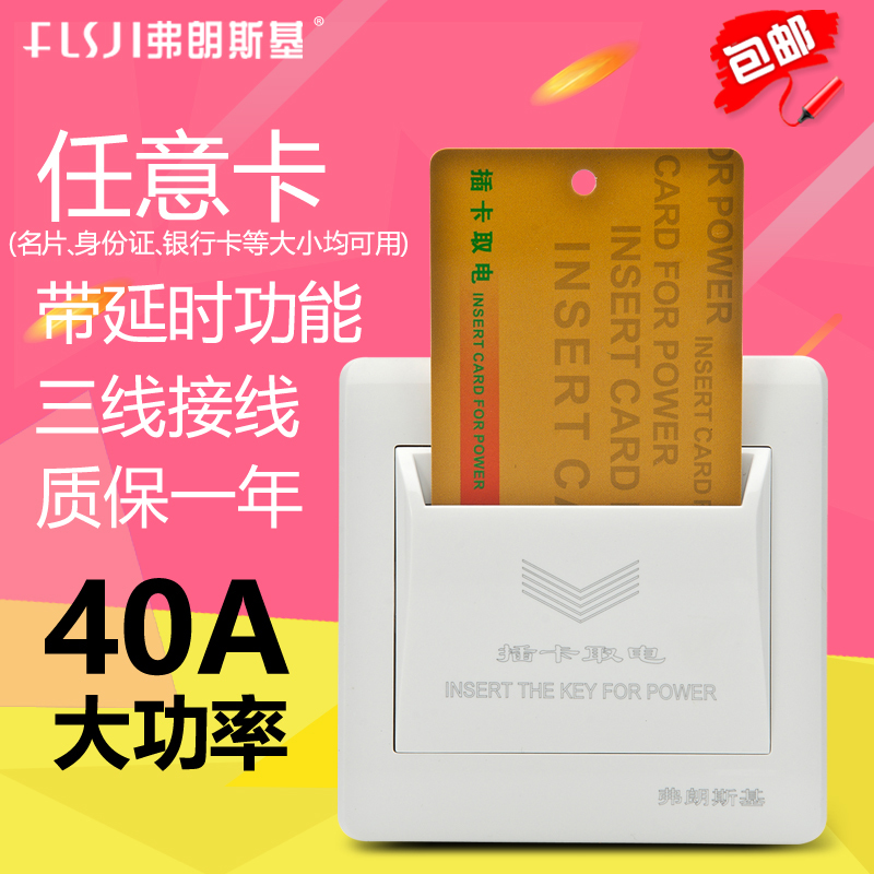 Francis Sharansky 40A Belt line delayed Arbitrarily Card fetching Mechanical switch Hotelin the Electronic/Electrician , Switch , Admission card switch category - from Buy2taobao.com to provide professional Taobao agent buy service