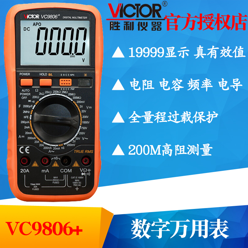 VICTOR胜利正品VC9806+数字万用表4位半高精度多用表带背光频率在类目 五金/工具, 仪器仪表, 万用表中 - 来自Buy2taobao.com提供专业的淘宝代购服务
