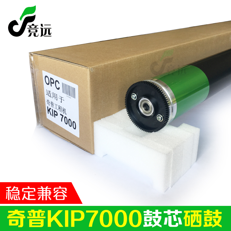 进口奇普KIP2000 5000 6000 7000工程复印机硒鼓鼓芯感光鼓带齿轮在类目 办公设备/耗材/相关服务, 墨粉硒鼓耗材类, 硒鼓/粉盒中 - 来自Buy2taobao.com提供专业的淘宝代购服务