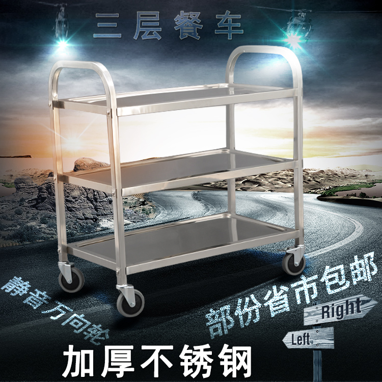 不鏽鋼三層餐車酒店手推車雙層餐廳送餐車手推收碗車火鍋店推車在類目 商業/辦公傢俱, 餐飲/烘焙傢俱, 餐盤收集車中 - 來自Buy2taobao.com提供專業的淘寶代購服務