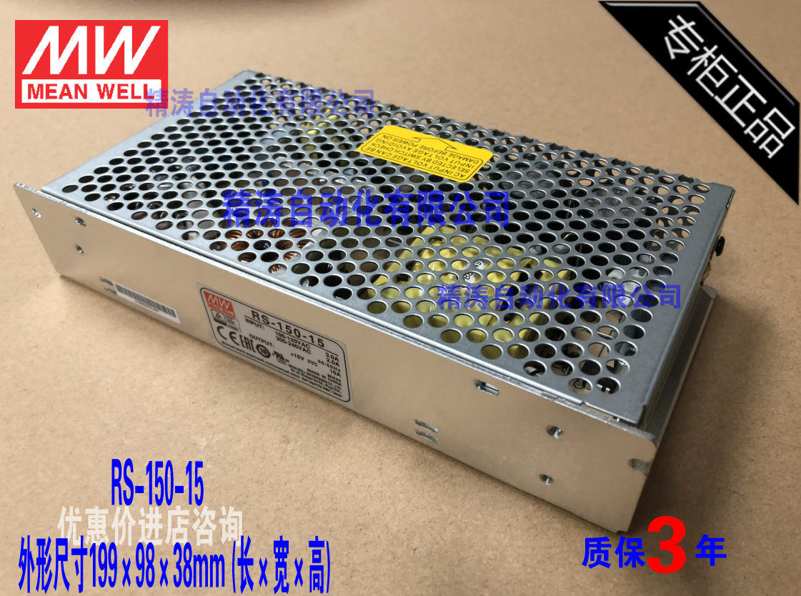 正品台湾明纬开关电源 RS-150-15 150W 15V10A 单相输出 三年质保|ruв категории оборудование/инструменты, трансформатор, обычные регулятор - от Buy2taobao.com для оказания профессиональной услуги покупки агента Taobao