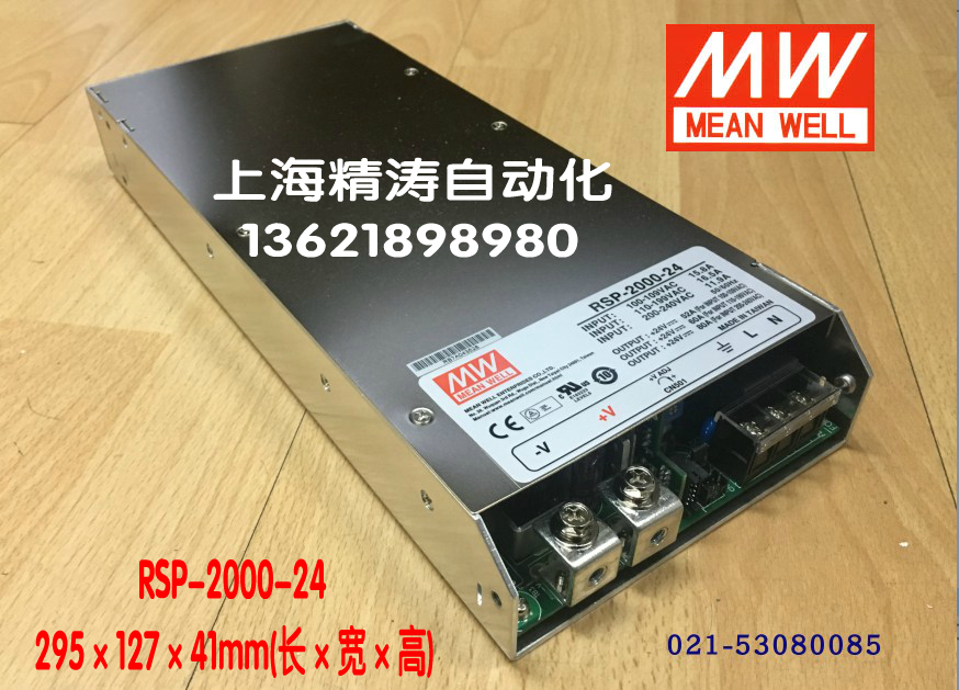 RSP-2000-24 24V 80A 原装台湾明纬电源PFC可调电压可并列大功率|ruв категории оборудование/инструменты, трансформатор, обычные регулятор - от Buy2taobao.com для оказания профессиональной услуги покупки агента Taobao