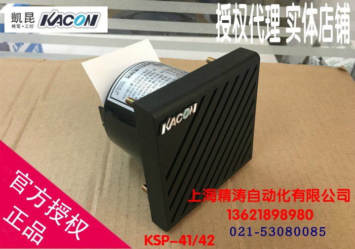 授权代理韩国凯昆KACON电字式蜂鸣器KSP-42S 12v/24VDC四种音可选在类目 3C数码配件, 电子元器件市场, 电子元件, 其它元器件中 - 来自Buy2taobao.com提供专业的淘宝代购服务