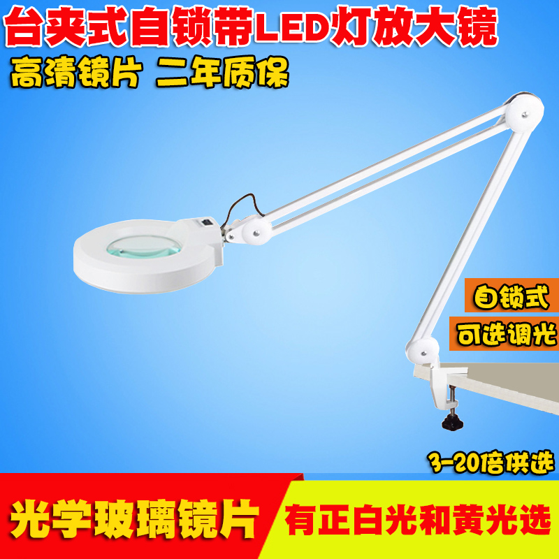 智塑放大镜LED灯20倍老人阅读台灯 钟表手机维修焊接用夹台式放|msdalam kategori Kamus elektronik/buku kertas elektronik/alat tulis, Lukisan produk pengukuran, pembesar - dari Buy2taobao.com untuk memberikan perkhidmatan ejen Taobao profesional membeli