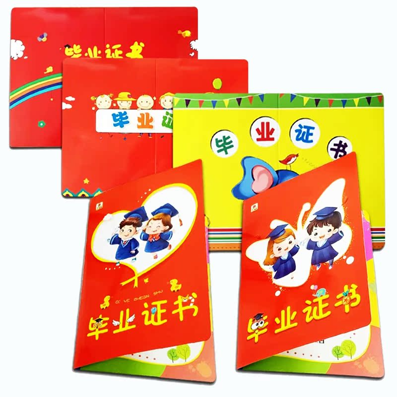 幼儿园毕业证书16K大班学前班毕业记录册离园毕业纪念结业证书|msdalam kategori Toy/bayi/teka-teki/blok bangunan/model, Baby Ji Nianpin/Produk peribadi, buku tahunan - dari Buy2taobao.com untuk memberikan perkhidmatan ejen Taobao profesional membeli