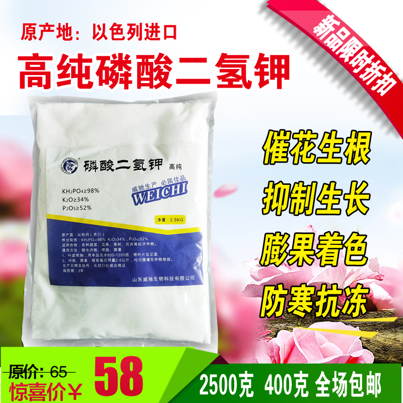 进口磷酸二氢钾大包装叶面肥促花促根磷钾肥通用水溶肥料在类目 农用物资, 肥料, 叶面肥中 - 来自Buy2taobao.com提供专业的淘宝代购服务