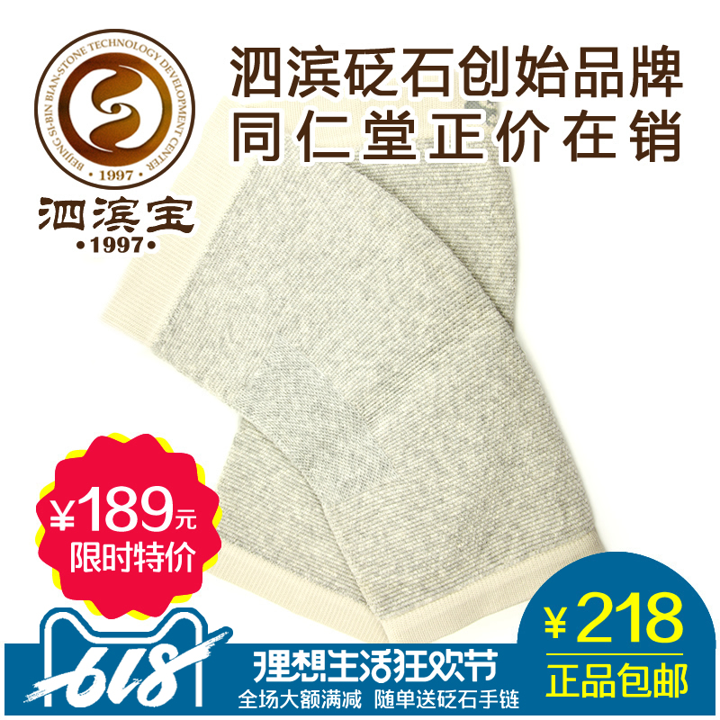 Si Bin Si Bin Stone Knee pads Easy to wear Washable Leg use Stone kneecapin the Personal Care/Health/Massage equipment , Home health care equipment , Health protectors(Waist/Knee/Leg) category - from Buy2taobao.com to provide professional Taobao agent buy service