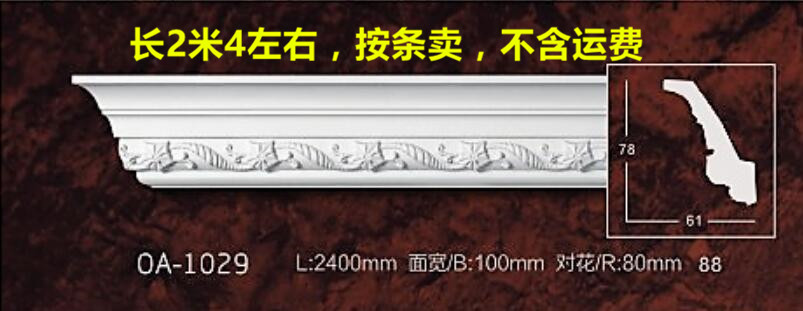 PU Carved Vertex line European style Curtain box Macromolecule Light belt Inside Corner Customized line Arc OA-1029in the Basic building materials , Accessories Area , Other category - from Buy2taobao.com to provide professional Taobao agent buy service