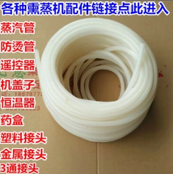 熏蒸机 熏蒸仪蒸汽机配件 接头 管子 药盒 恒温器 蒸汽管熏蒸箱|ruв категории личный уход/Здравоохранение/массажное оборудование, бытовой медицинского оборудования, сауна, поле - от Buy2taobao.com для оказания профессиональной услуги покупки агента Taobao
