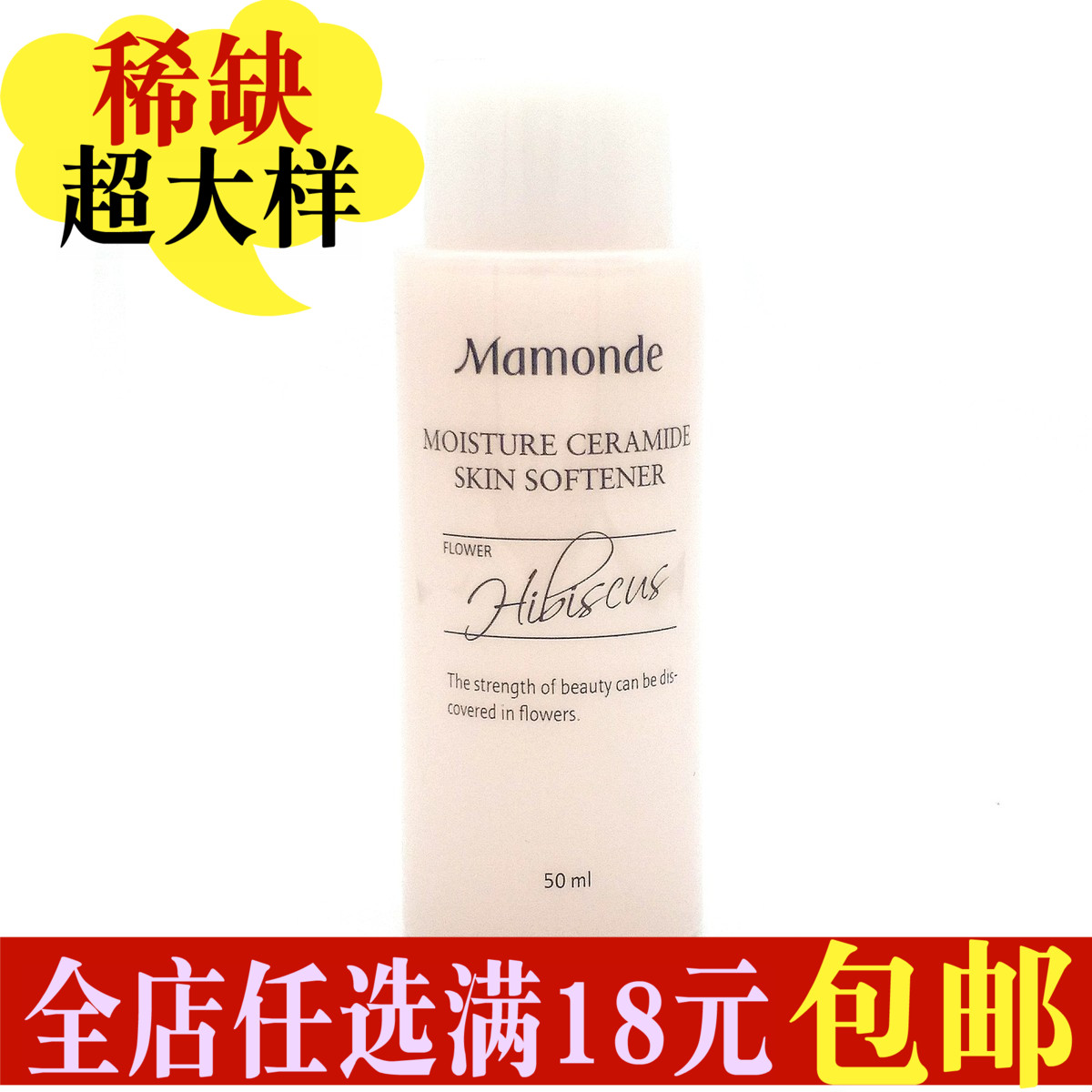 梦妆大样!木槿水源保湿精华水50ml 补水保湿爽肤水 正品中小样|msdalam kategori Beauty/badan/minyak pati, losyen/toner - dari Buy2taobao.com untuk memberikan perkhidmatan ejen Taobao profesional membeli