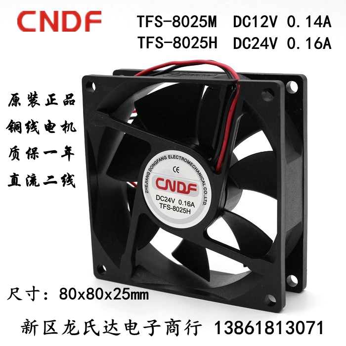 TFS-8025H轴流直流散热风扇DC12V/24V直流风机8cm变频器风扇80mm|ruв категории оборудование/инструменты, электромеханический оборудование, Другие электромеханического оборудования - от Buy2taobao.com для оказания профессиональной услуги покупки агента Taobao