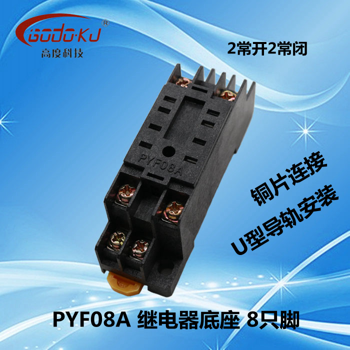 PYF08A Relay Base socket HH52P MY2NJ H3Y-2 time relay Matching basein the 3C Digital Accessories, Electronic components market , Electronic component , Relays category - from Buy2taobao.com to provide professional Taobao agent buy service
