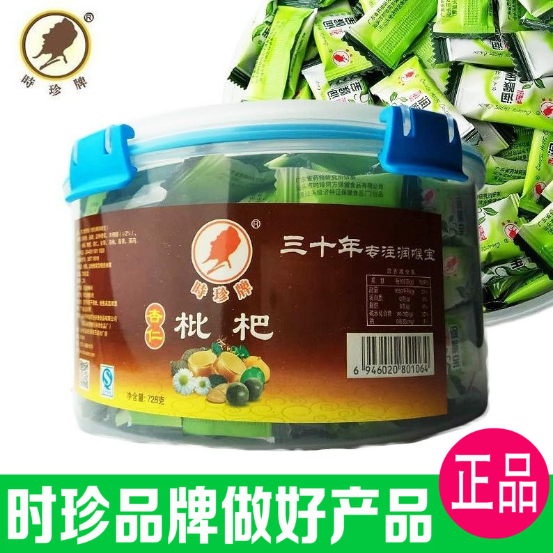 包郵正品家庭裝時珍杏仁枇杷潤喉糖木糖醇含片728克咽喉烏梅薄荷在類目 保健食品/膳食營養補充食品, 普通膳食營養食品, 其他膳食營養補充食品, 其他膳食營養補充劑中 - 來自Buy2taobao.com提供專業的淘寶代購服務