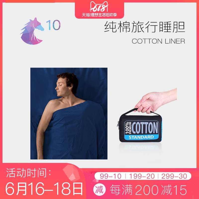 SEATOSUMMIT出差旅行户外超轻酒店隔脏睡袋内胆纯棉便携式床单防在类目 户外/登山/野营/旅行用品, 睡袋中 - 来自Buy2taobao.com提供专业的淘宝代购服务