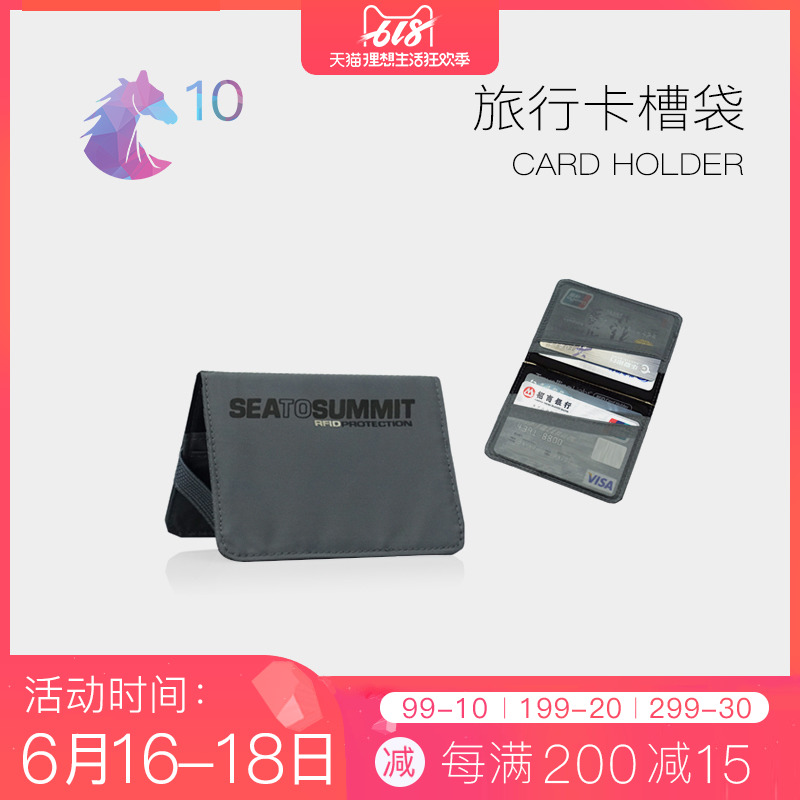 SEATOSUMMIT Outdoor Travel Purse Theft prevention Credit card RFID Radio Frequency Identification Card slotin the Sports bag/Outdoor package/Fitting , Wallet card sets , Card package category - from Buy2taobao.com to provide professional Taobao agent buy service