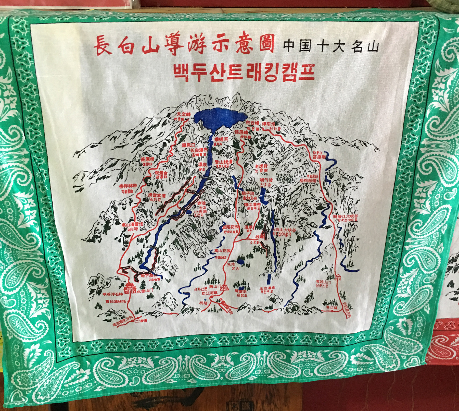 长白山天池图案手绢 旅游地图手绢 长白山纪念品|msdalam kategori Ciri-ciri kraftangan, Minoriti mempunyai kraf, Korea - dari Buy2taobao.com untuk memberikan perkhidmatan ejen Taobao profesional membeli