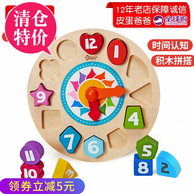 德国可来赛木制时钟拼图儿童形状数字配对宝宝益智玩具拼板1-3岁在类目 玩具/童车/益智/积木/模型, 串珠/拼图/配对/拆装/敲打玩具, 拼图/拼板中 - 来自Buy2taobao.com提供专业的淘宝代购服务