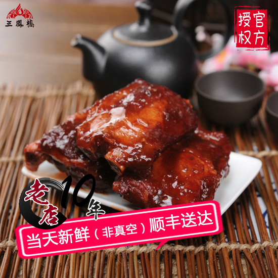 三凤桥官方授权 当天新鲜精品酱排骨 肋排500G 可选冰鲜或常温|ruв категории закуски/орехи/специальность, вяленое мясо/свинину, говядину/мясное закуски, свинина - от Buy2taobao.com для оказания профессиональной услуги покупки агента Taobao