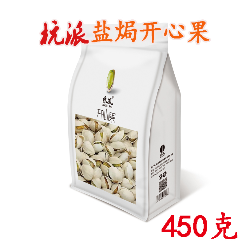450克杭派开心果袋装伊朗进口大籽无漂白盐焗口味零食在类目 零食/坚果/特产, 山核桃/坚果/炒货, 开心果中 - 来自Buy2taobao.com提供专业的淘宝代购服务