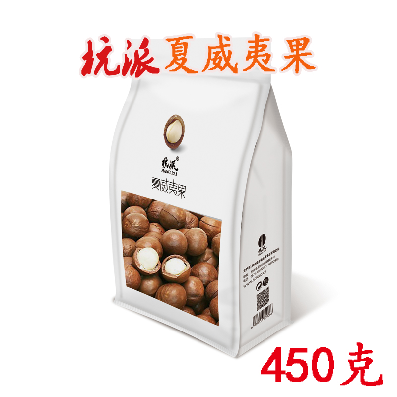 坚果杭派夏威夷果450克袋装特价奶油孕妇休闲零食浙江特产在类目 零食/坚果/特产, 山核桃/坚果/炒货, 夏威夷果中 - 来自Buy2taobao.com提供专业的淘宝代购服务