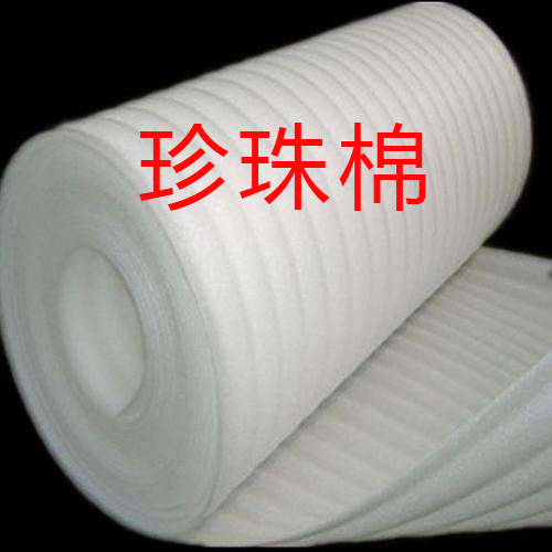 珍珠棉/EPE发泡棉/防震棉/气泡膜/ 2mm厚 宽50cm 70米 2卷包邮|ruв категории упаковка, упаковка, EPE жемчужный хлопок - от Buy2taobao.com для оказания профессиональной услуги покупки агента Taobao