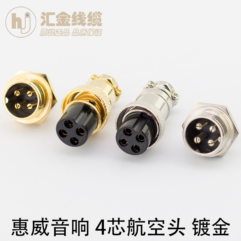 Swans HIVI Speaker head 4 Air plugs major Plug Male socket head Connection headin the Audio appliances , Video Appliance Parts , hifi Audio Accessories , Plug category - from Buy2taobao.com to provide professional Taobao agent buy service
