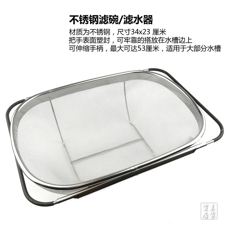 宜家不鏽鋼水槽水池瀝水籃濾水架洗菜筐簍廚房濾碗架帶手柄可伸縮在類目 家裝主材, 廚房, 水槽配件, 瀝水籃中 - 來自Buy2taobao.com提供專業的淘寶代購服務