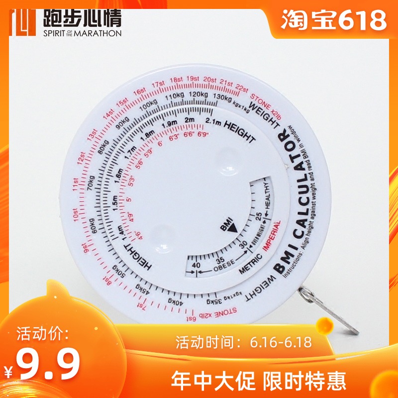 跑步心情 男女腰围量尺BMI测量健康卷尺三围测量尺自动伸缩量绳|ruв категории личный уход/Здравоохранение/массажное оборудование, красоты/Body вспомогательные инструменты, Другие красоты/Body инструмент - от Buy2taobao.com для оказания профессиональной услуги покупки агента Taobao